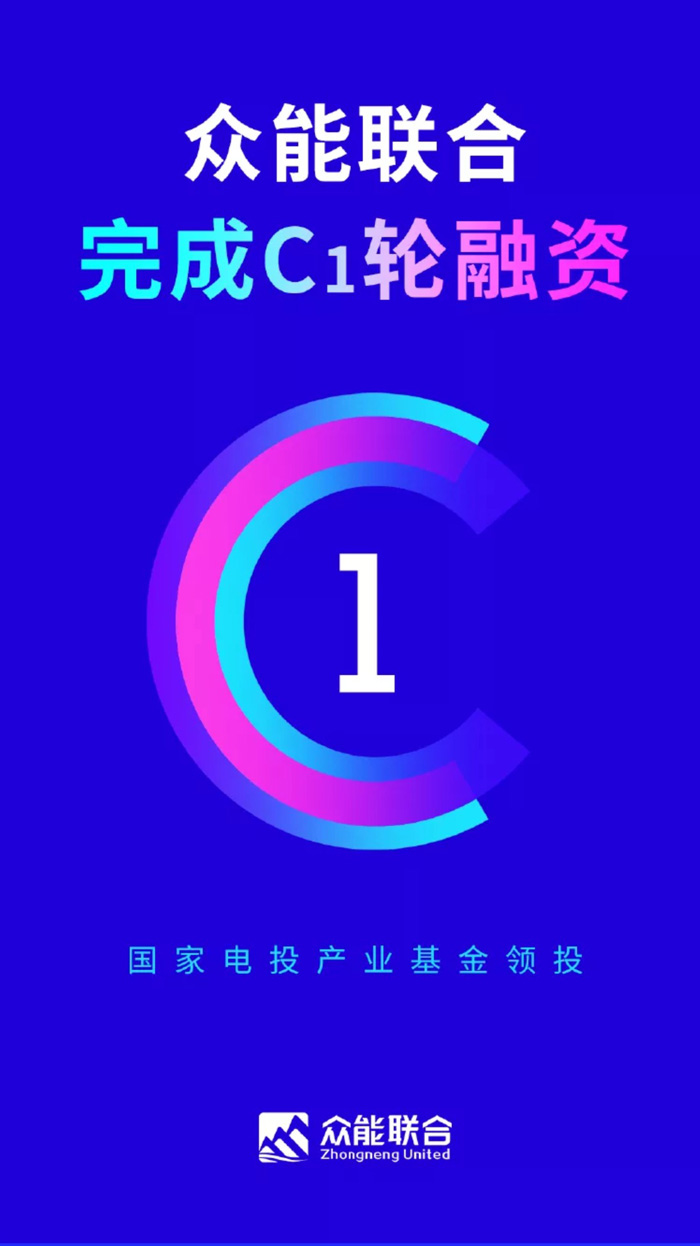 【官宣】买球站-欧洲杯足球压球网-五大联赛买球赛
完成国家电投产业基金C1轮融资，继续领跑中国工程设备产业互联网_01.jpg