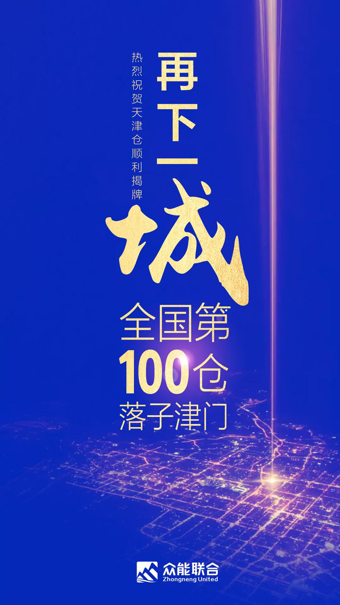 第100个！买球站-欧洲杯足球压球网-五大联赛买球赛
天津客户服务中心正式揭牌-1.jpg