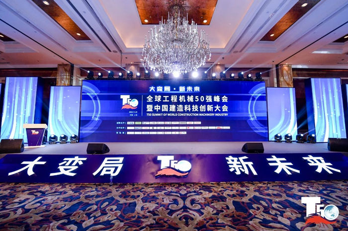 大赢家丨买球站-欧洲杯足球压球网-五大联赛买球赛
在T50大会上获得中国工程机械行业十大租赁商等三项行业奖项-1.jpg