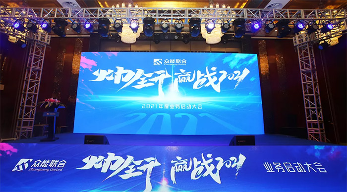买球站-欧洲杯足球压球网-五大联赛买球赛
“火力全开·赢战2021”业务启动大会在南京隆重召开-1.jpg