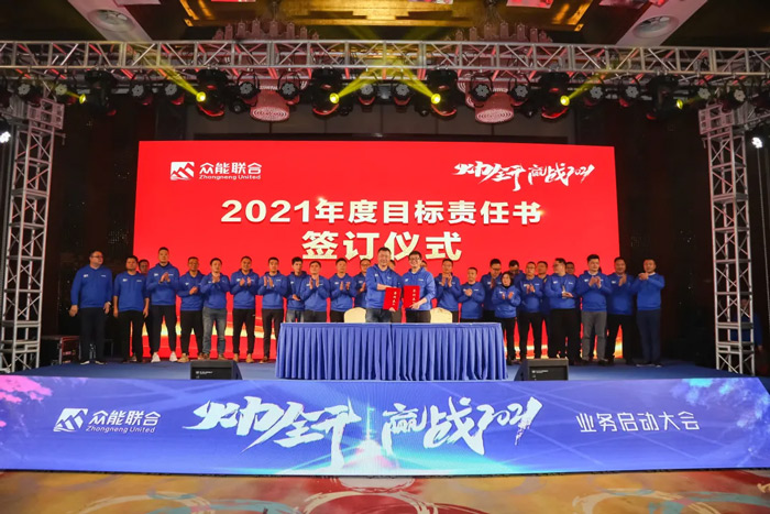 买球站-欧洲杯足球压球网-五大联赛买球赛
“火力全开·赢战2021”业务启动大会在南京隆重召开-7.jpg