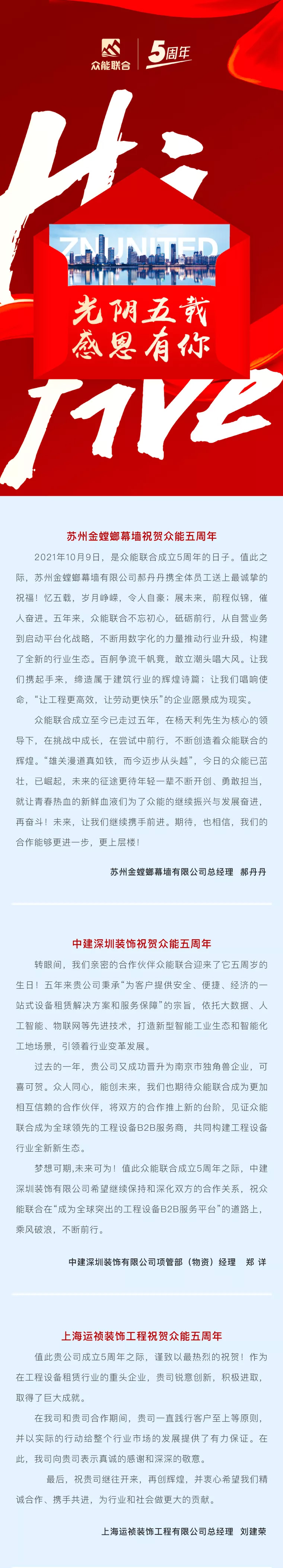一路同行，感恩相伴！买球站-欧洲杯足球压球网-五大联赛买球赛
五周岁生日快乐-3.jpg