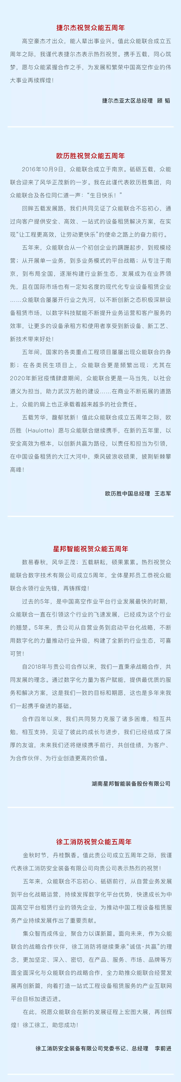 一路同行，感恩相伴！买球站-欧洲杯足球压球网-五大联赛买球赛
五周岁生日快乐-5.jpg