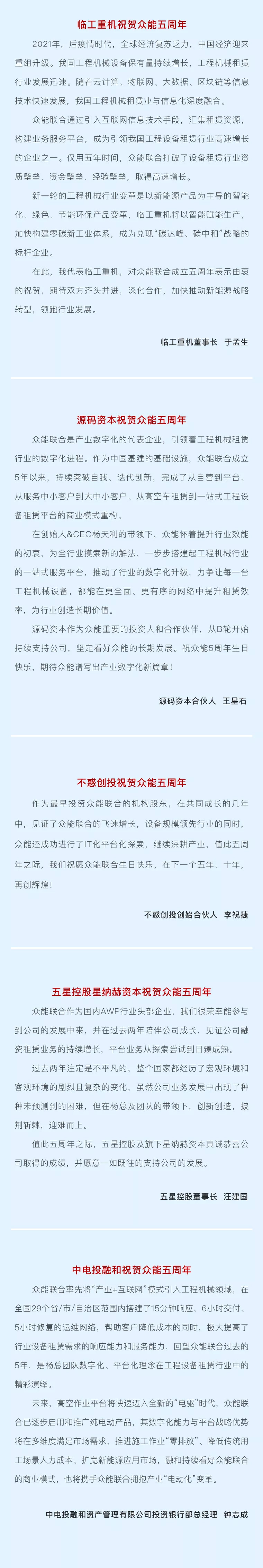 一路同行，感恩相伴！买球站-欧洲杯足球压球网-五大联赛买球赛
五周岁生日快乐-6.jpg
